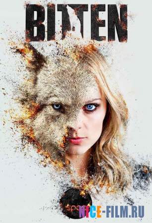 Укушенная (1,2,3 сезон)