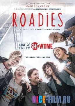 Гастролёры (1 сезон)