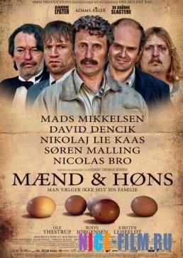 Мужчины и куры (2015)