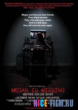 Пропавшая Меган (2011)
