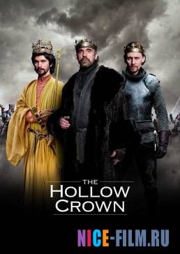 Пустая корона (1,2 сезон)
