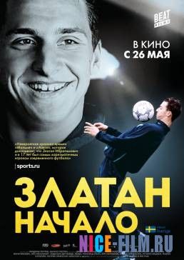 Златан. Начало (2016)