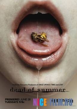 Разгар лета (2016)