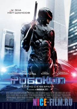 РобоКоп (2014)