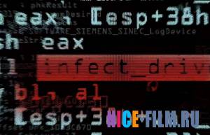 Уязвимость нулевых дней (2016)