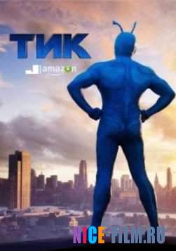 Тик (1,2 сезон)