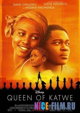 Королева Катве (2016)