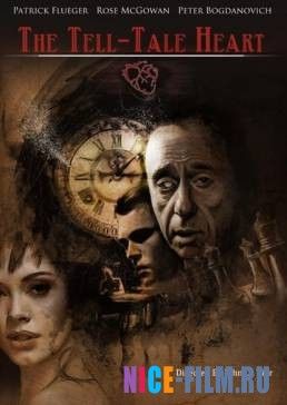 Сердце-обличитель (2016)