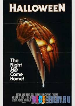 Хэллоуин (1978)