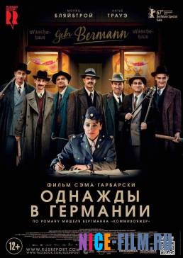 Однажды в Германии (2017)
