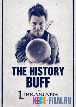 Библиотекари (1,2,3,4 сезон)