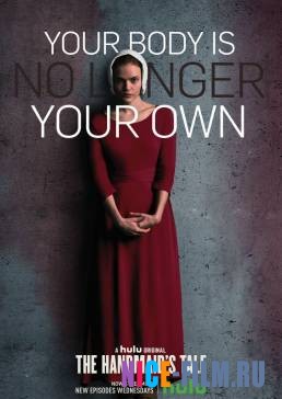 Рассказ служанки (1,2,3,4,5,6 сезон)