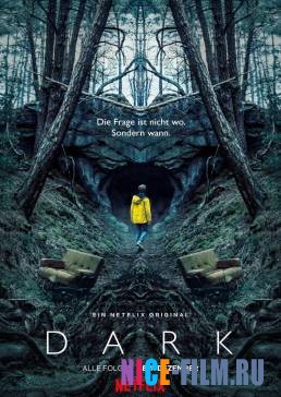 Тьма (1 сезон)