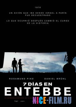 Операция «Шаровая молния» (2018)