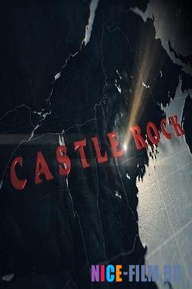 Касл-Рок (1,2,3 сезон)