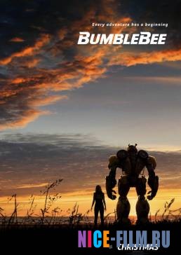 Бамблби (2018)