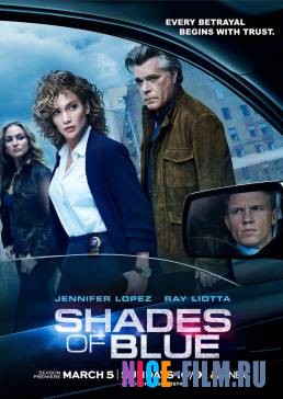 Оттенки синего (1,2,3 сезон)