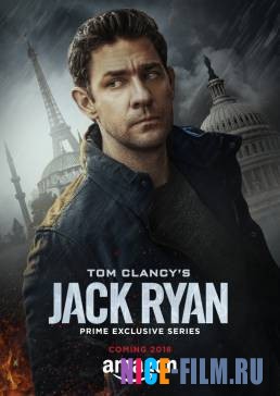 Джек Райан (1,2 сезон)