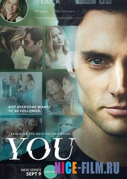 Ты (2018)