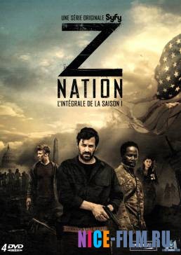 Нация Z (1,2,3,4,5 сезон)